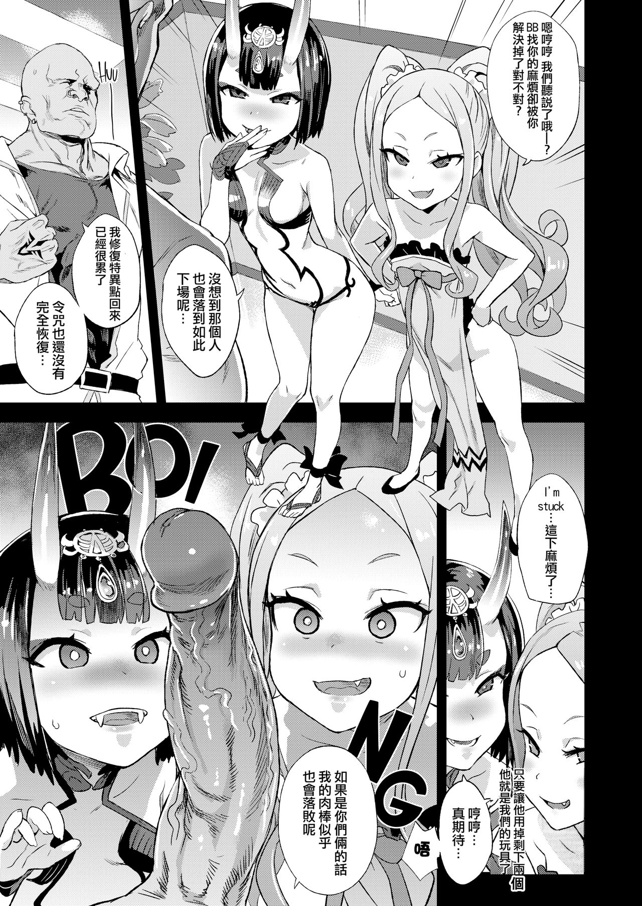 [日本漫画] VictimGirls26 マスターvsメスチャイルド 单本,高潮潮吹,萝莉,调教#[31P]-14