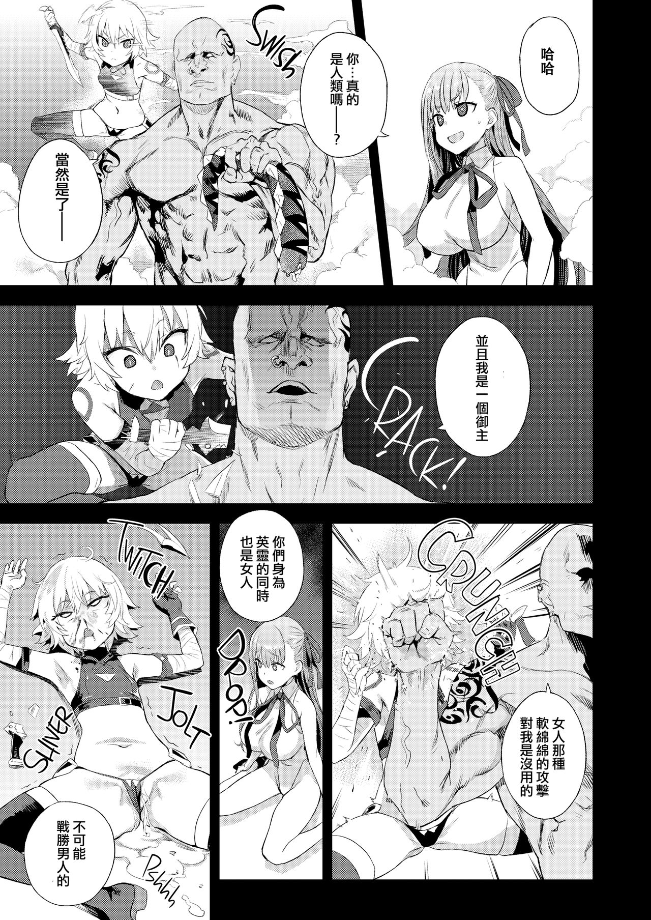 [日本漫画] VictimGirls26 マスターvsメスチャイルド 单本,高潮潮吹,萝莉,调教#[31P]-24