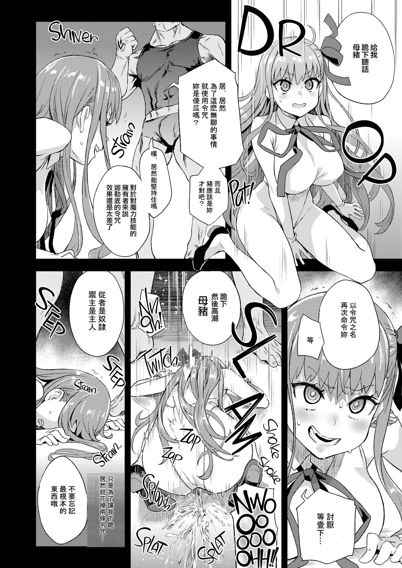 [日本漫画] VictimGirls26 マスターvsメスチャイルド 单本,高潮潮吹,萝莉,调教#[31P]-7