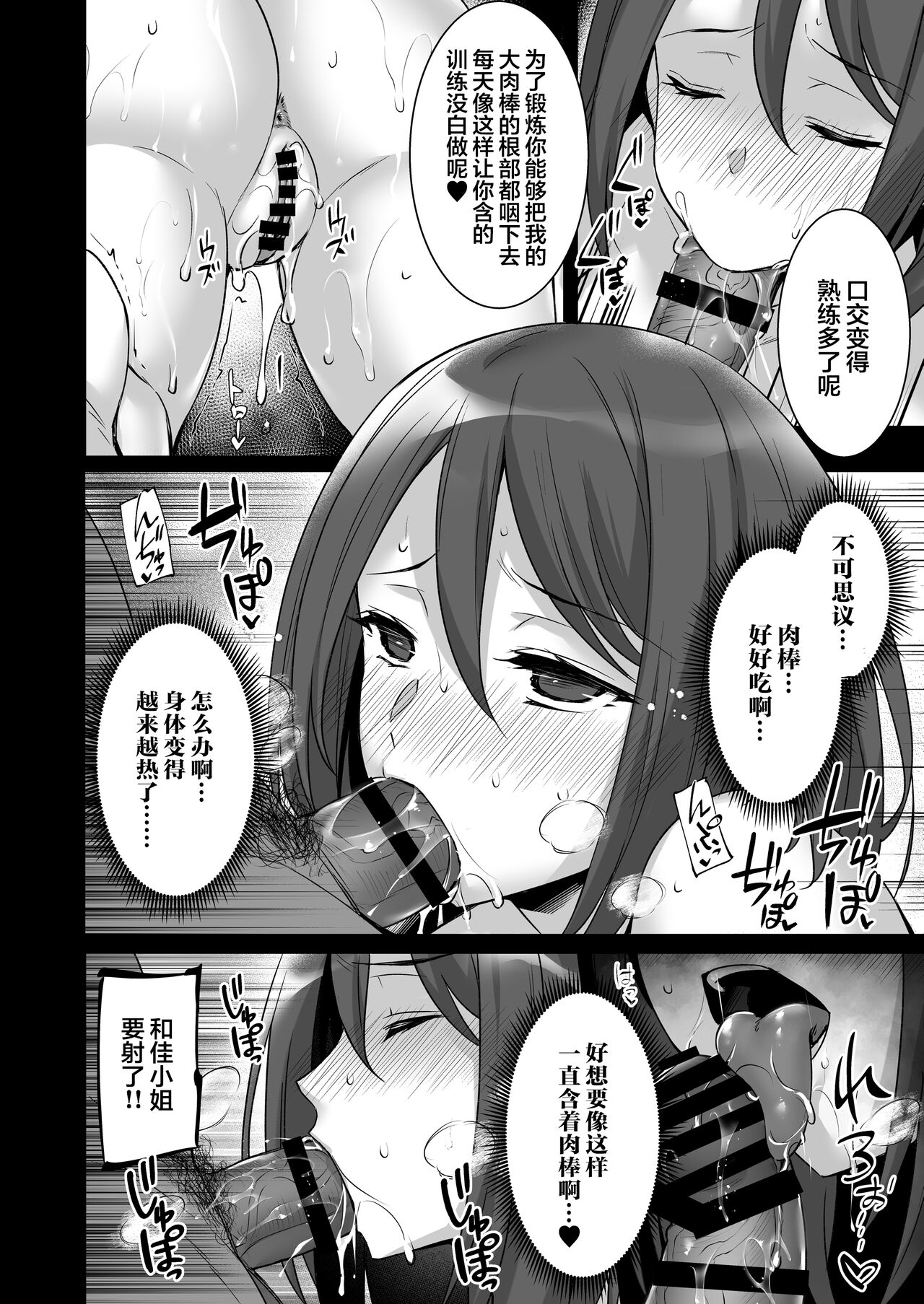 [日本漫画] 催眠寄性家族～常識改変、家族になって夫公認の人妻催眠セックス～ 单本,PUA,熟女人妻,巨乳大奶,NTR#[44P]-16