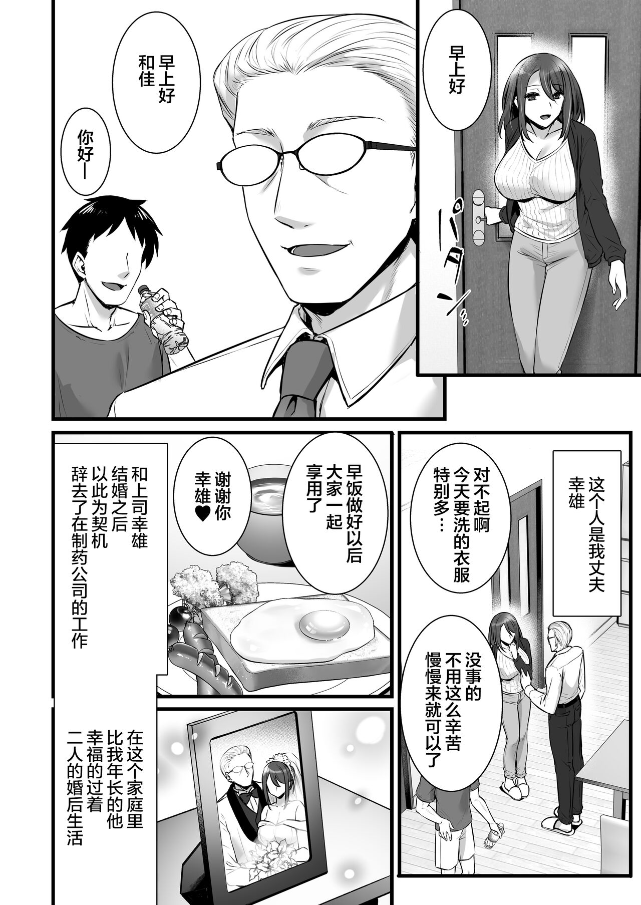 [日本漫画] 催眠寄性家族～常識改変、家族になって夫公認の人妻催眠セックス～ 单本,PUA,熟女人妻,巨乳大奶,NTR#[44P]-4