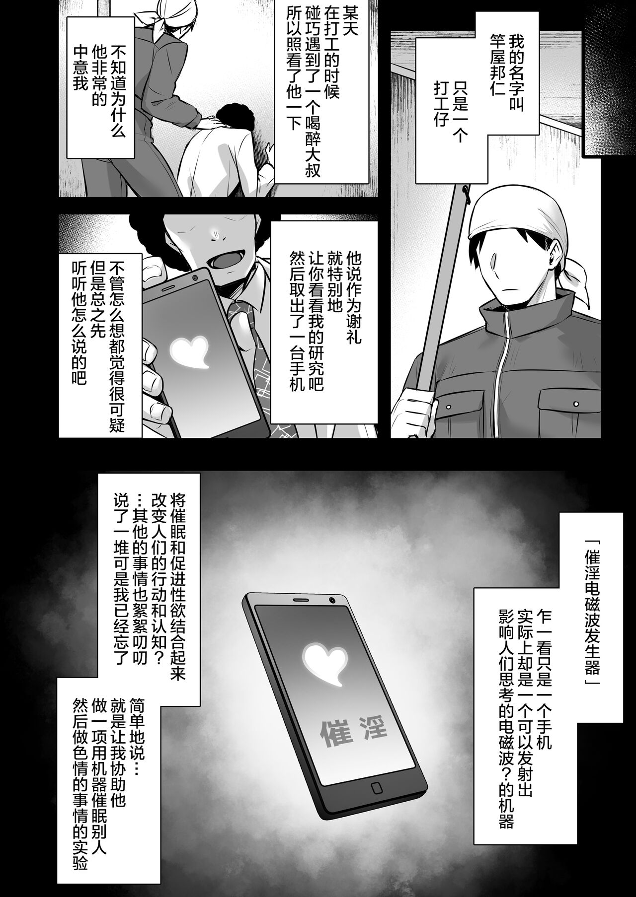 [日本漫画] 催眠寄性家族～常識改変、家族になって夫公認の人妻催眠セックス～ 单本,PUA,熟女人妻,巨乳大奶,NTR#[44P]-8