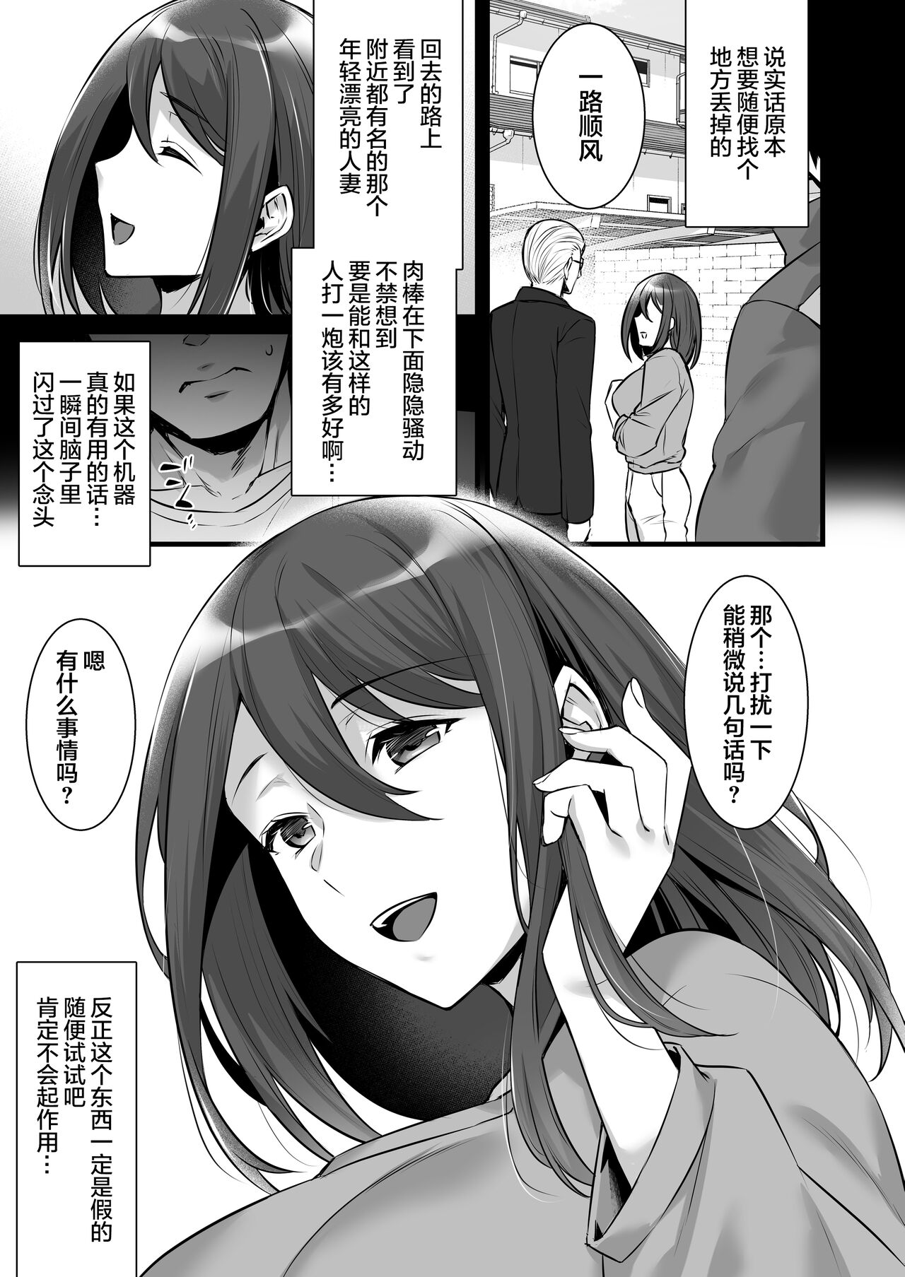 [日本漫画] 催眠寄性家族～常識改変、家族になって夫公認の人妻催眠セックス～ 单本,PUA,熟女人妻,巨乳大奶,NTR#[44P]-9