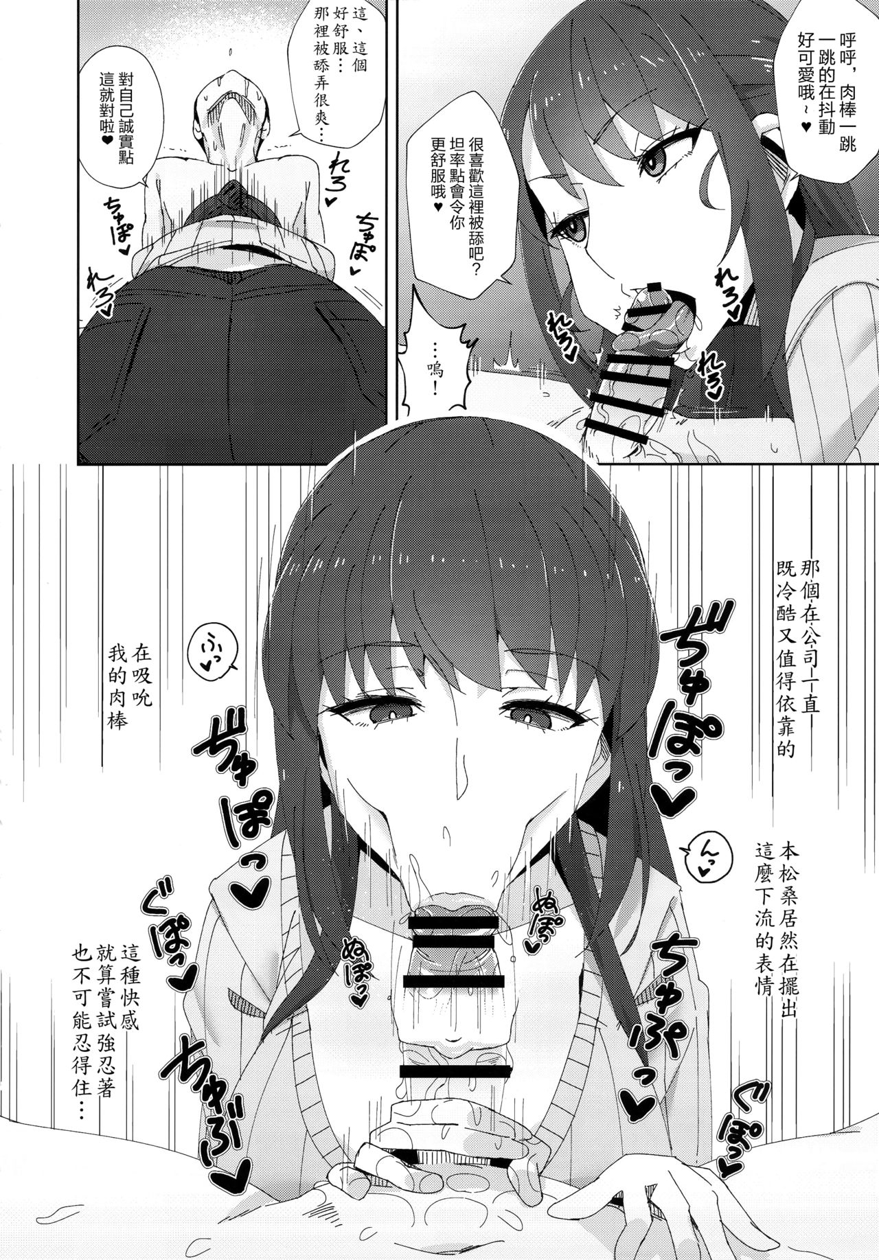 [日本漫画] 執拗に今の彼女と別れさせようとしてくる先輩 单本,高潮潮吹,巨乳大奶#[20P]-9
