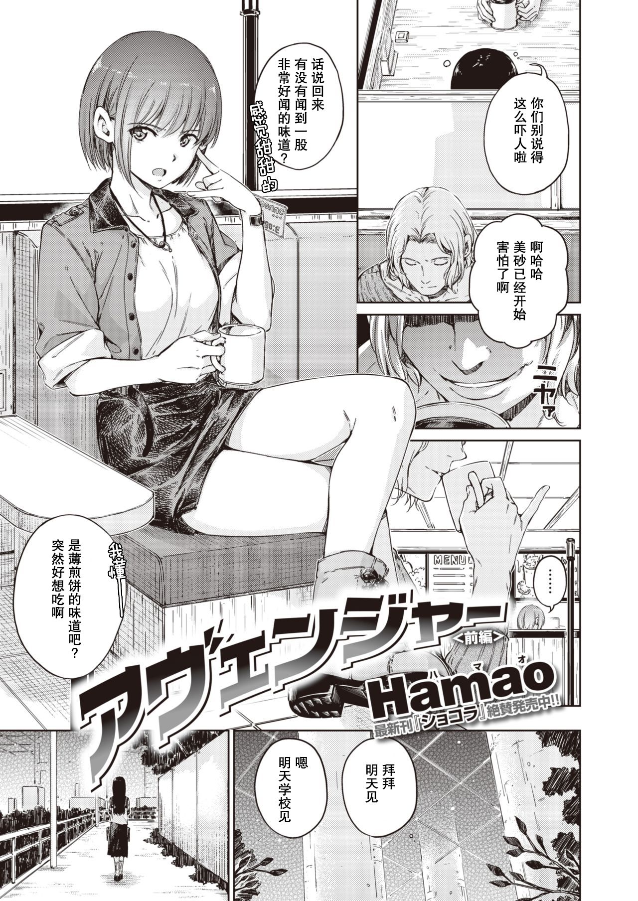 [日本漫画] アヴェンジャー 单本,巨乳大奶#[43P]-4