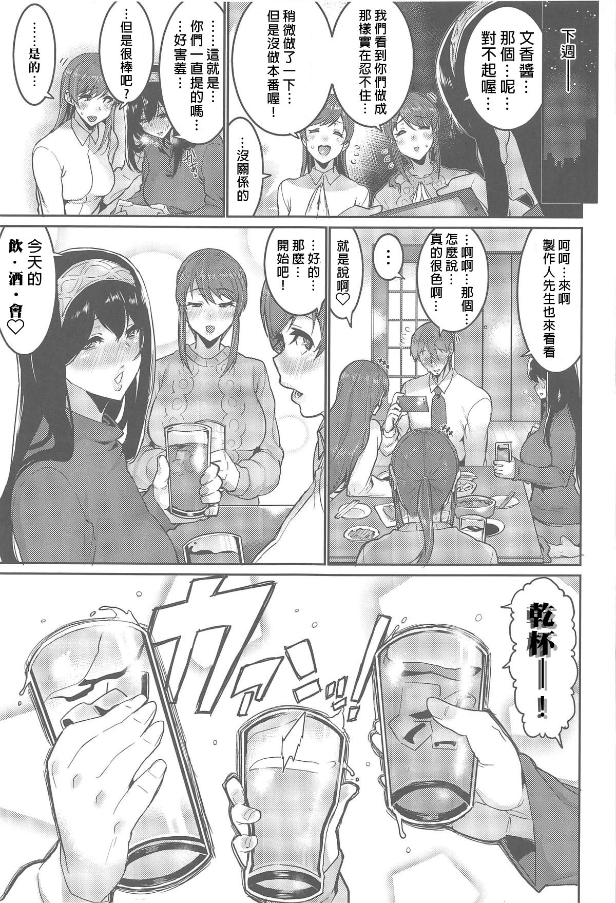 [日本漫画] みんなは酔いたい。 单本,肛门,巨乳大奶#[35P]-28
