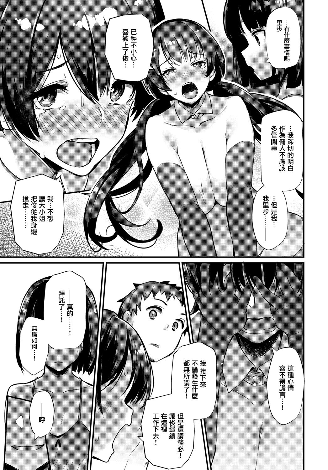 [日本漫画] ボーイミーツメイド 後編 单本,肛门,黑丝丝袜,女仆,巨乳大奶#[26P]-25