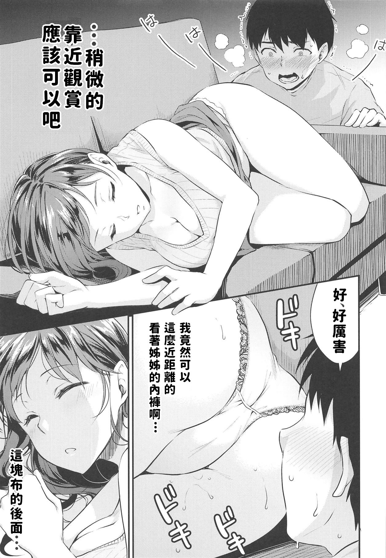 [日本漫画] 新田さんのいる家 单本,不伦#[30P]-10