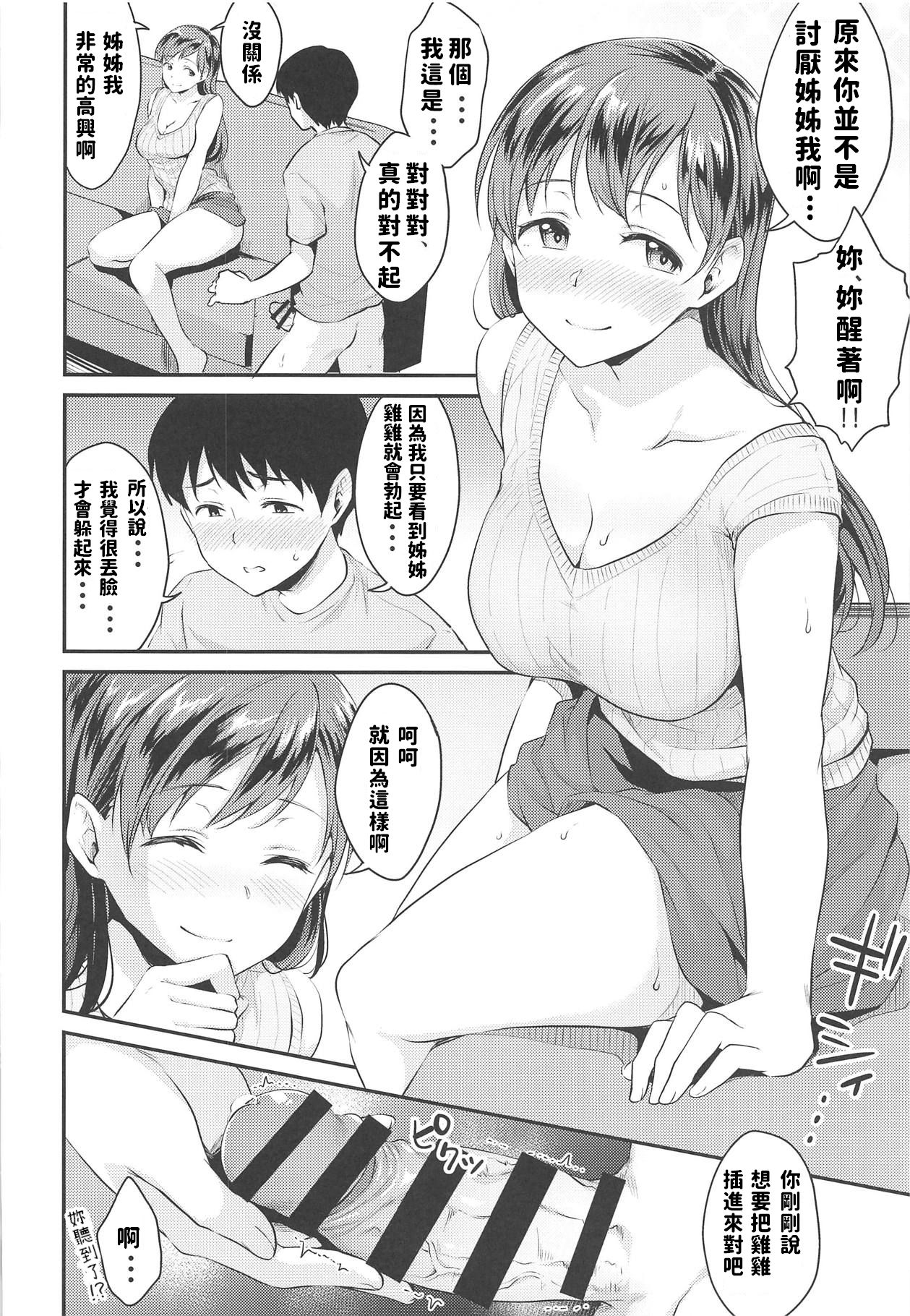 [日本漫画] 新田さんのいる家 单本,不伦#[30P]-15