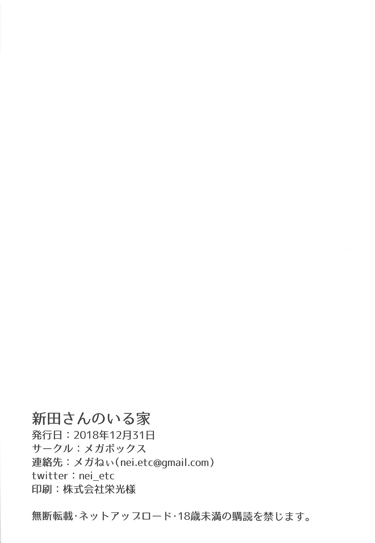 [日本漫画] 新田さんのいる家 单本,不伦#[30P]-29