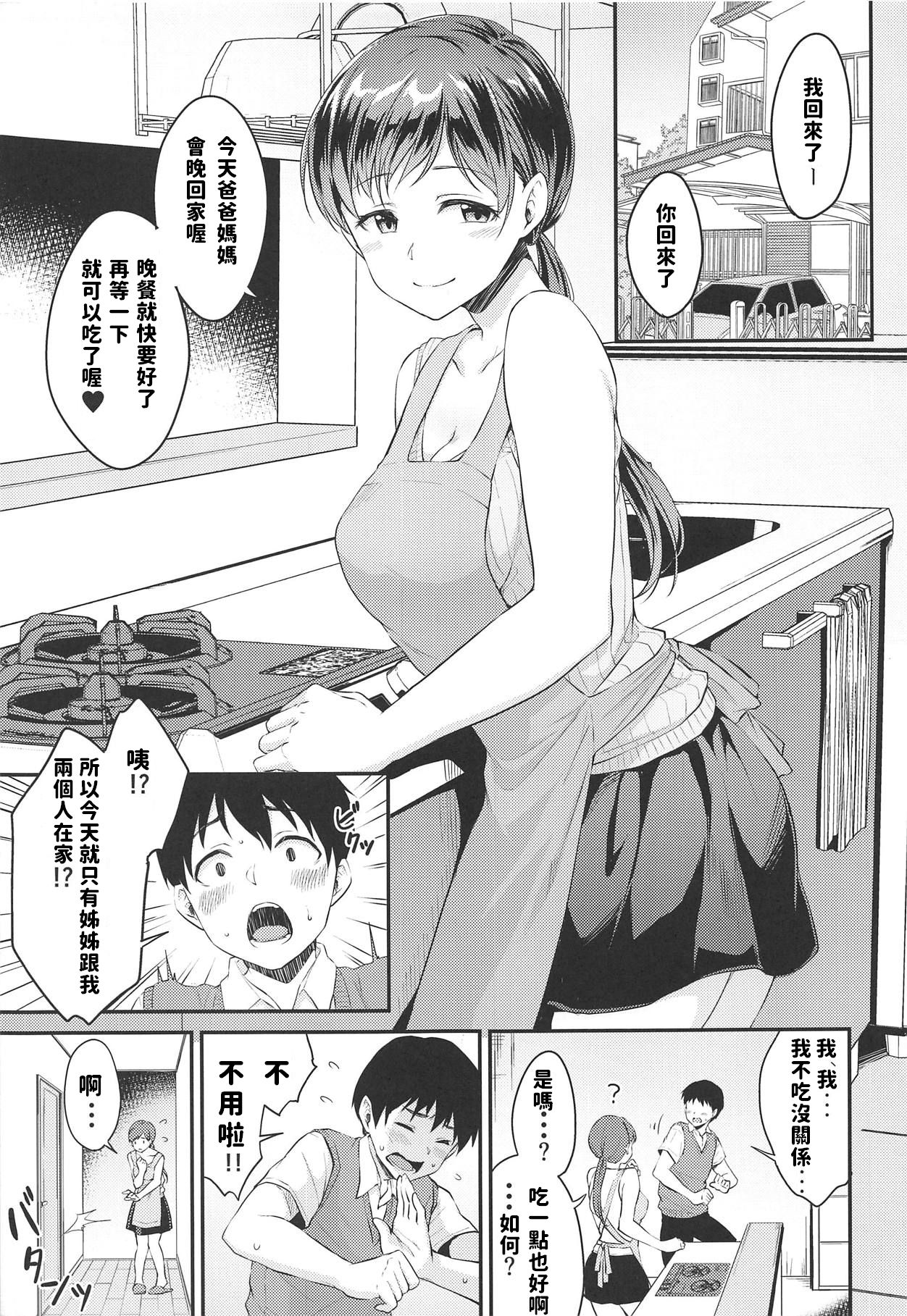 [日本漫画] 新田さんのいる家 单本,不伦#[30P]-4