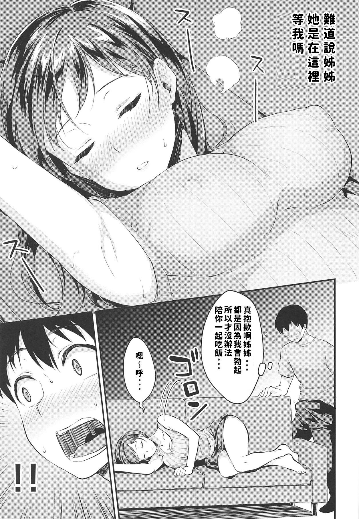[日本漫画] 新田さんのいる家 单本,不伦#[30P]-8