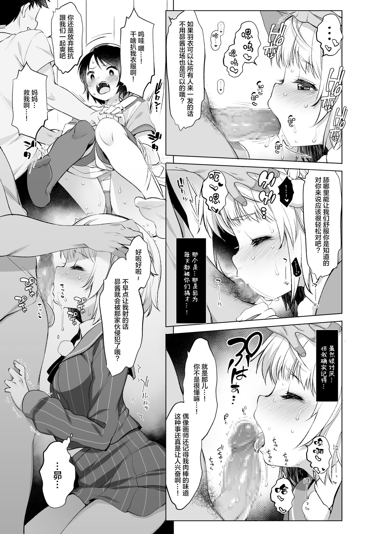 [日本漫画] クラスメイトのアイドルVtuberを男子全員のセフレにしてみた 单本,黑丝丝袜,萝莉#[26P]-10