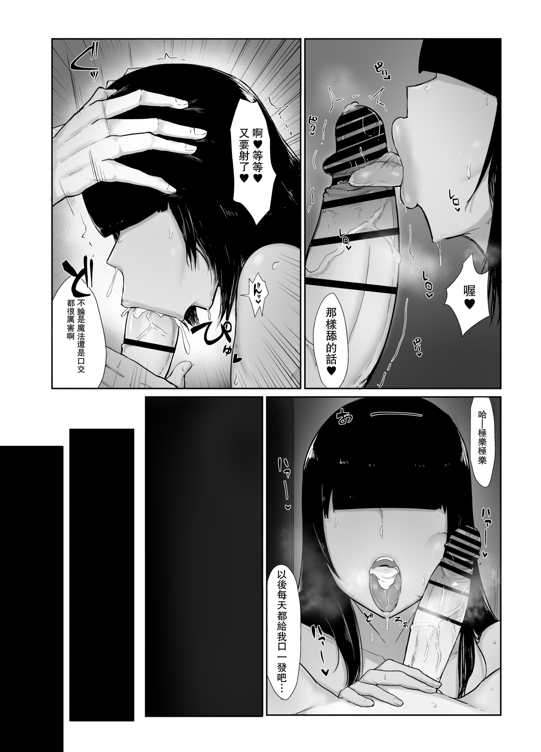 [日本漫画] パーティに雇った魔法使いに無責任種付けする話 单本,巨乳大奶#[26P]-25