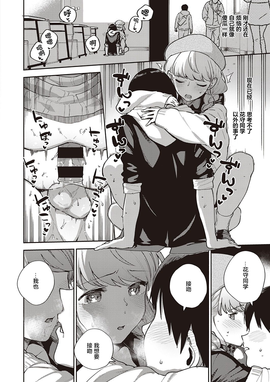 [日本漫画] 僕らは○○離れができない本論 单本,援交#[37P]-25