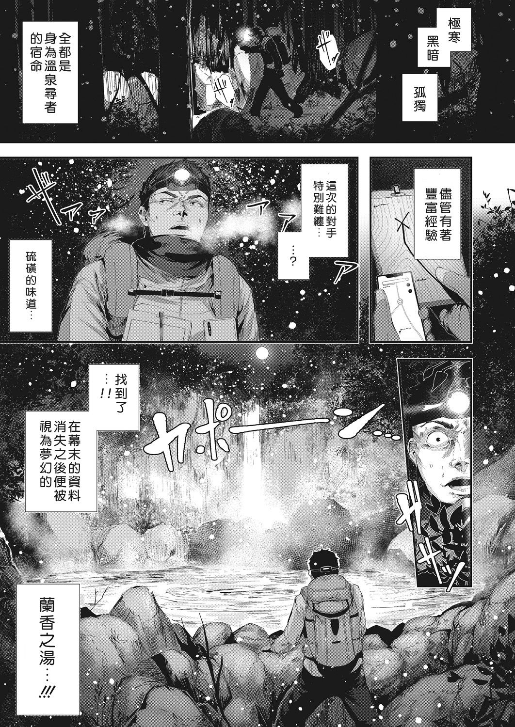 [日本漫画] 大江呂温泉物語 单本,巨乳大奶#[22P]-5