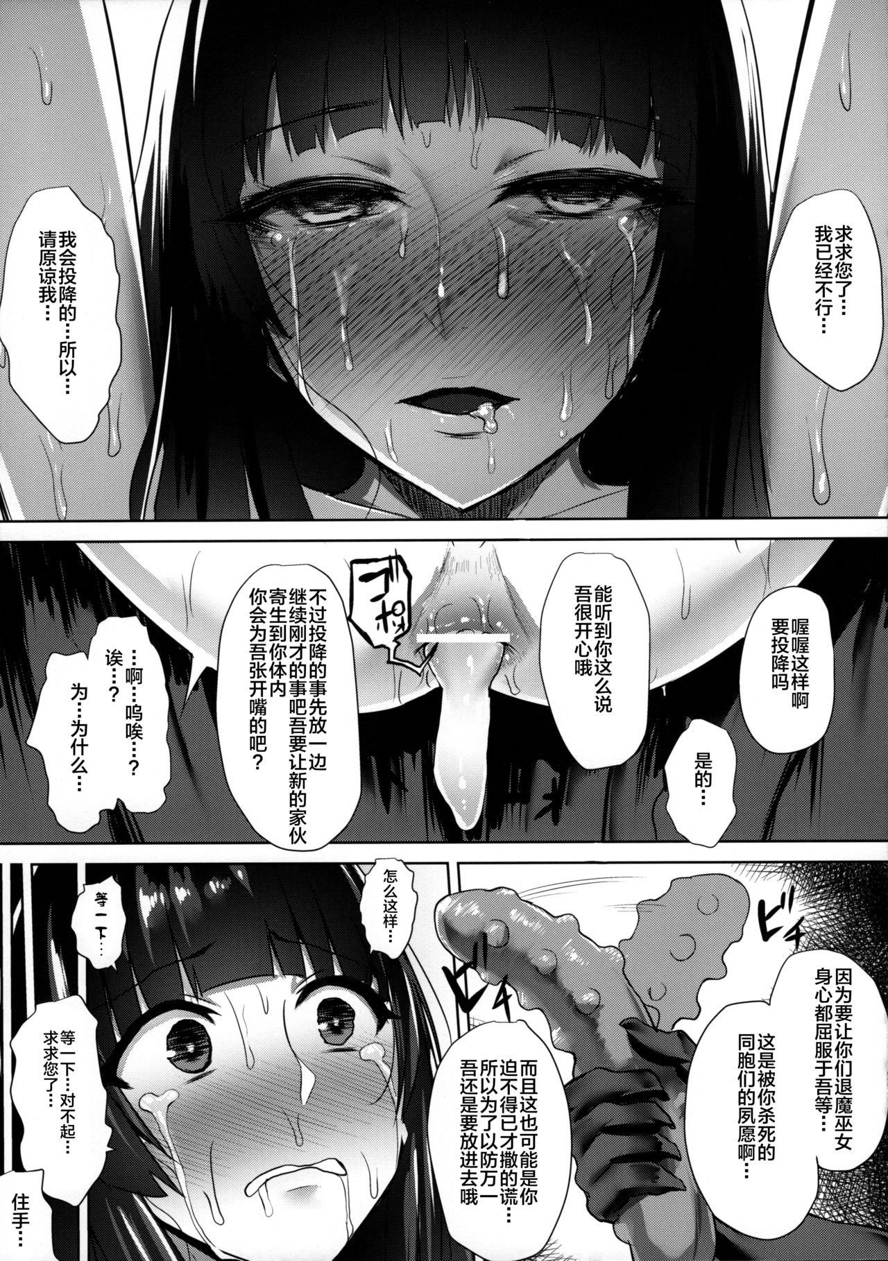 [日本漫画] 退魔巫女～敗北の菊門～ 单本,肛门,巨乳大奶#[30P]-18