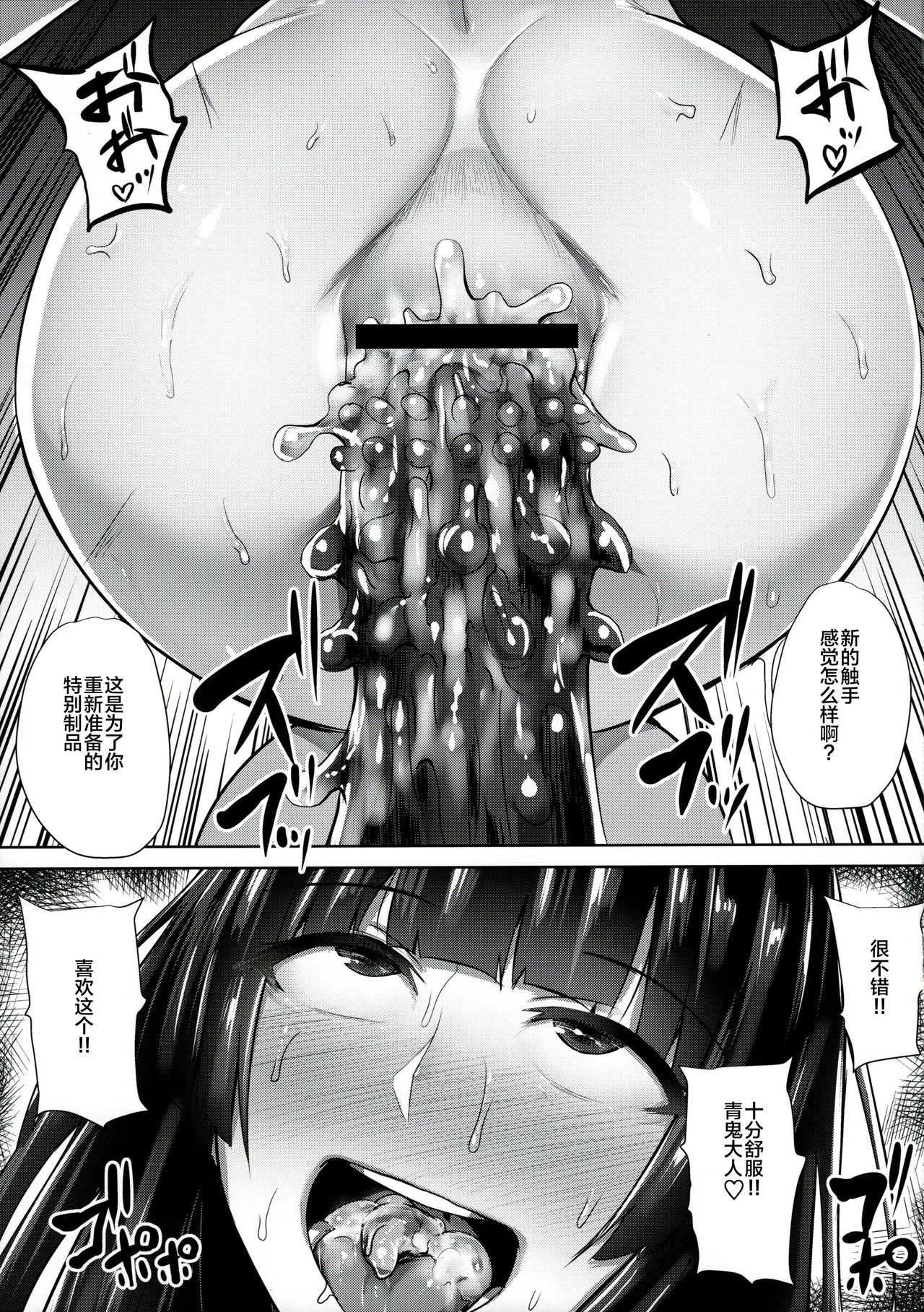 [日本漫画] 退魔巫女～敗北の菊門～ 单本,肛门,巨乳大奶#[30P]-20