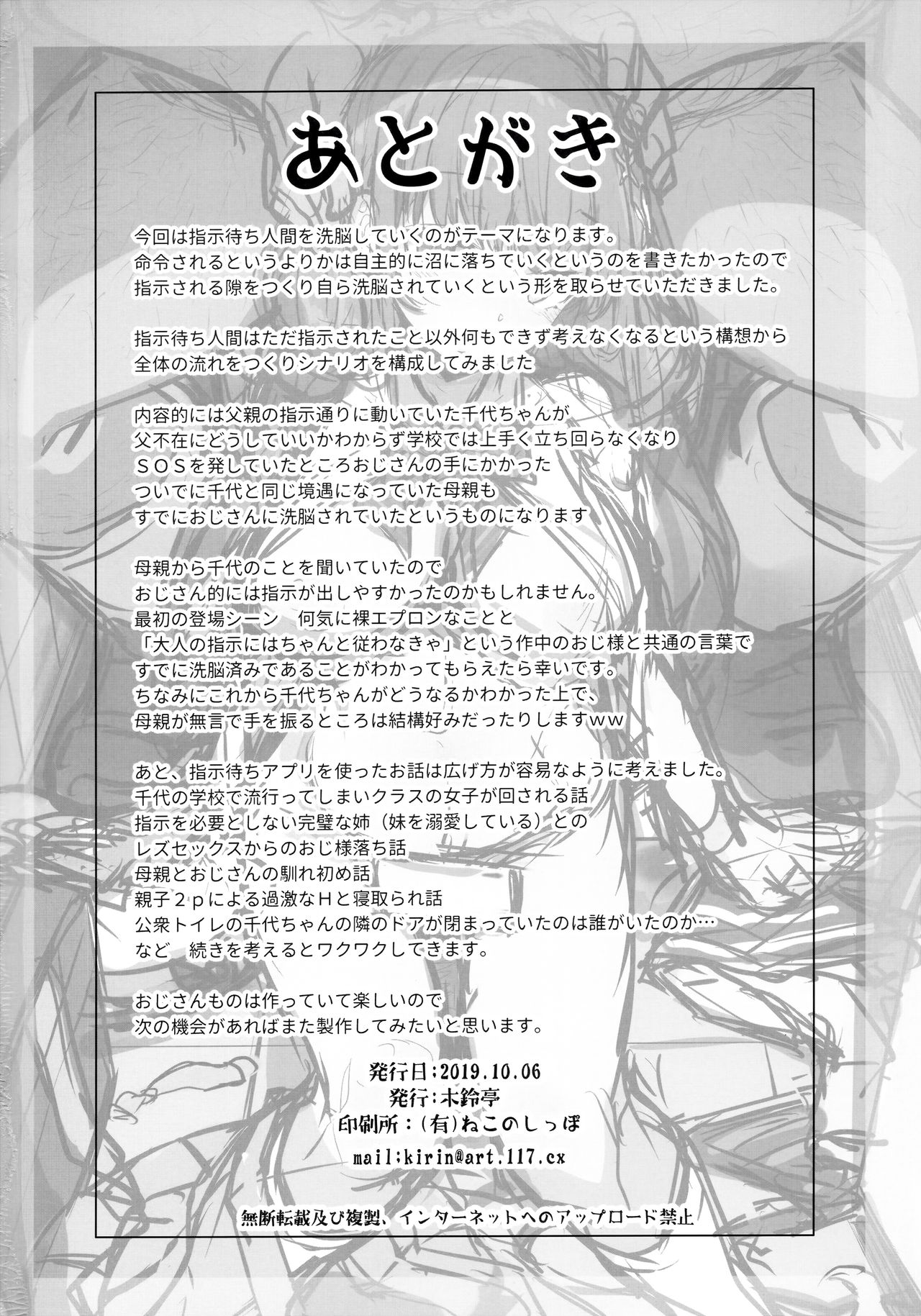 [日本漫画] 種付おじさんのJC洗脳アプリ 单本,眼镜,黑丝丝袜,巨乳大奶#[42P]-41
