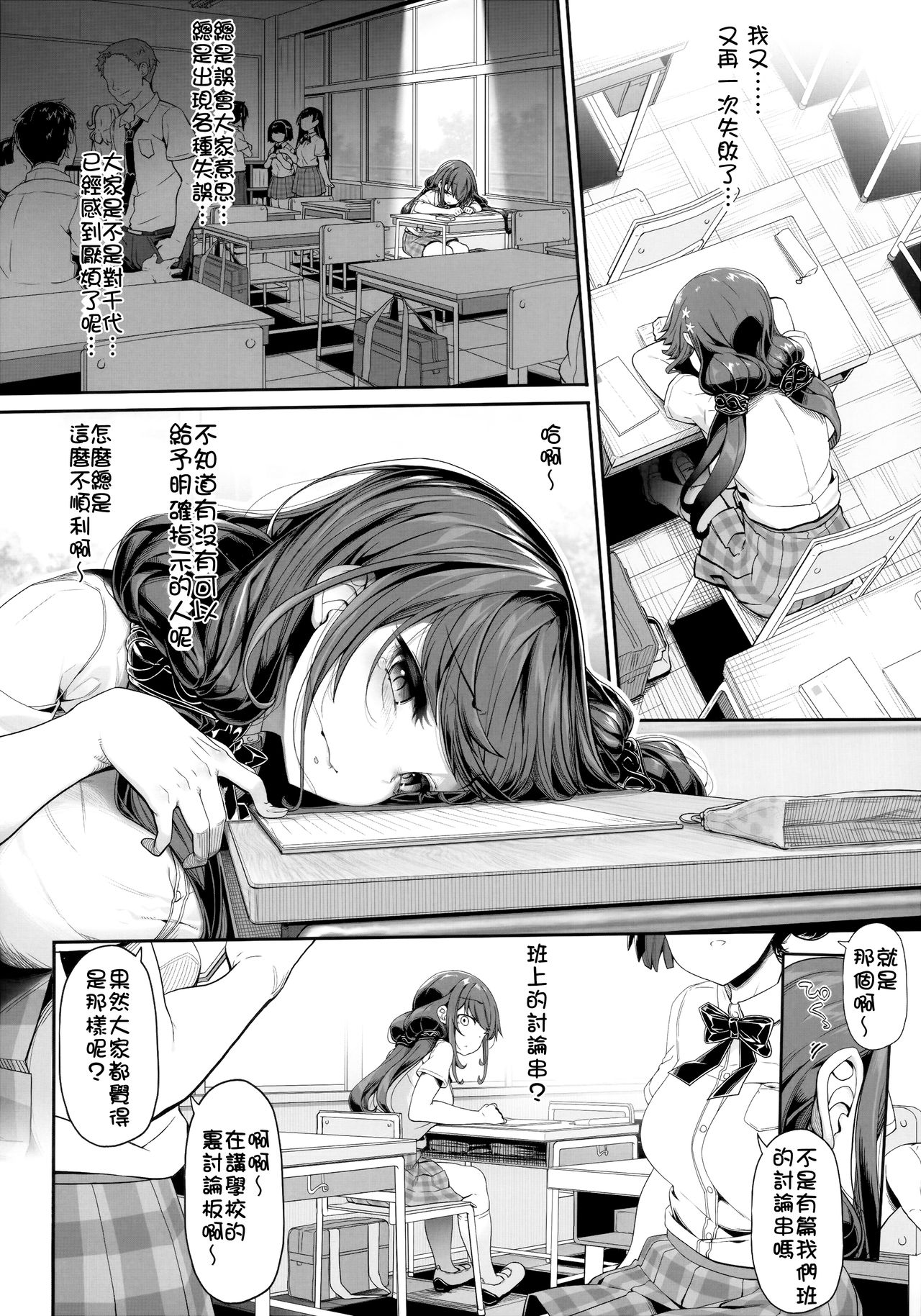 [日本漫画] 種付おじさんのJC洗脳アプリ 单本,眼镜,黑丝丝袜,巨乳大奶#[42P]-5