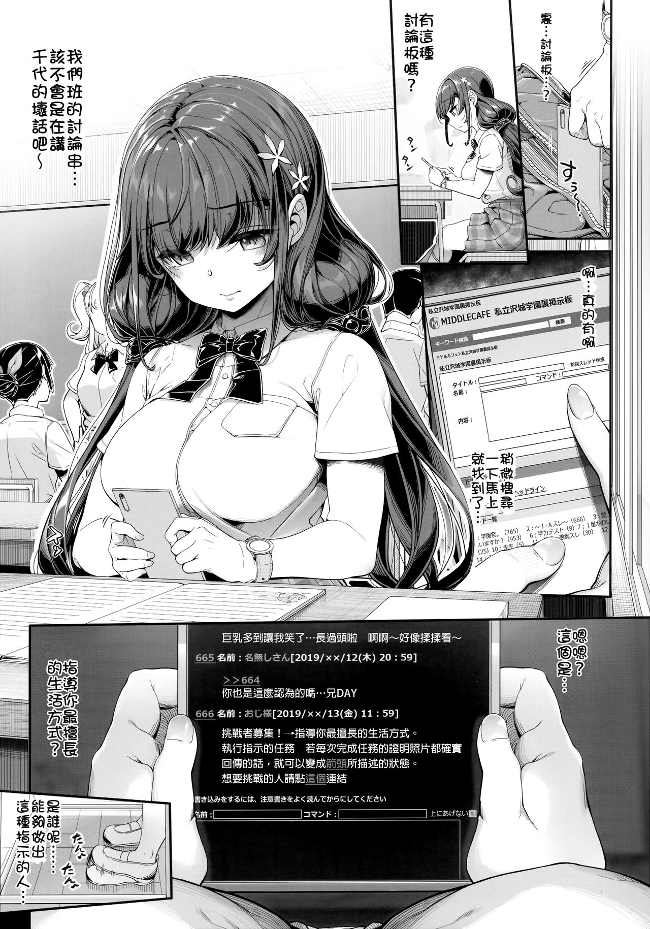 [日本漫画] 種付おじさんのJC洗脳アプリ 单本,眼镜,黑丝丝袜,巨乳大奶#[42P]-6