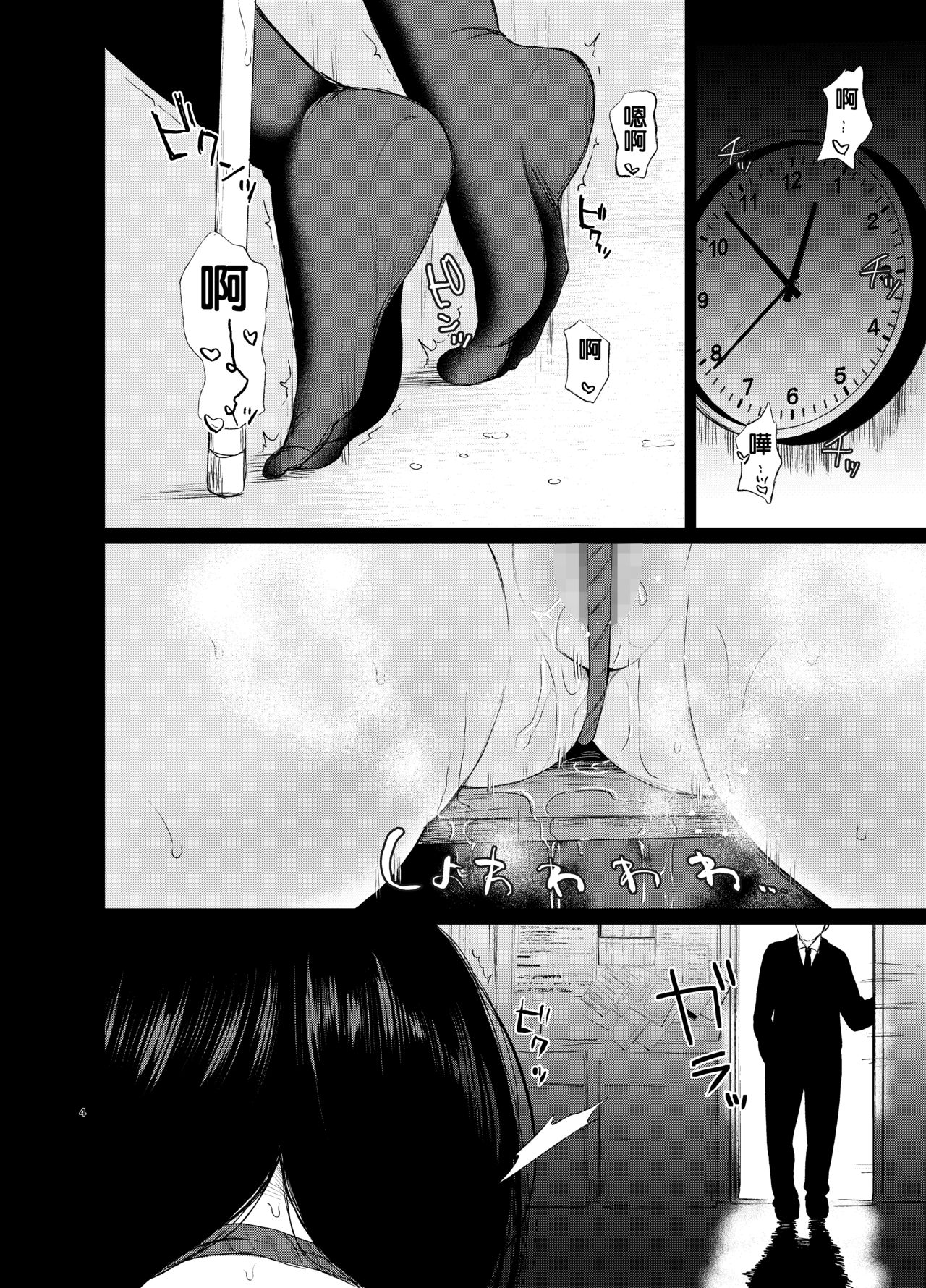 [日本漫画] 束縛愛～放課後 单本,强奸,女学生#[38P]-3