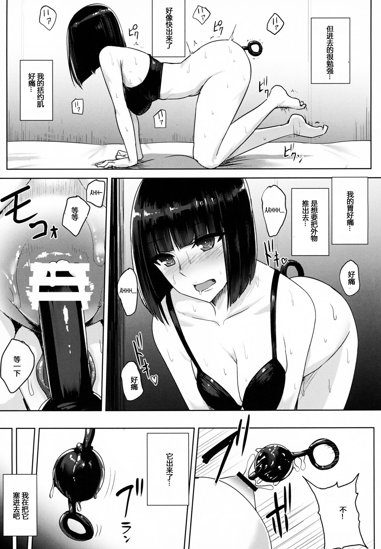 [日本漫画] 緒尻さんの尻穴自慰記録  色情漫画 单本,肛门,熟女人妻,巨乳大奶#[36P]-14