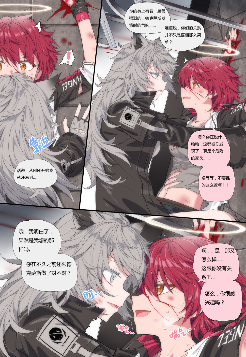 [日本漫画] Kataokasan 单本,黑丝丝袜,妖精#[25P]-6