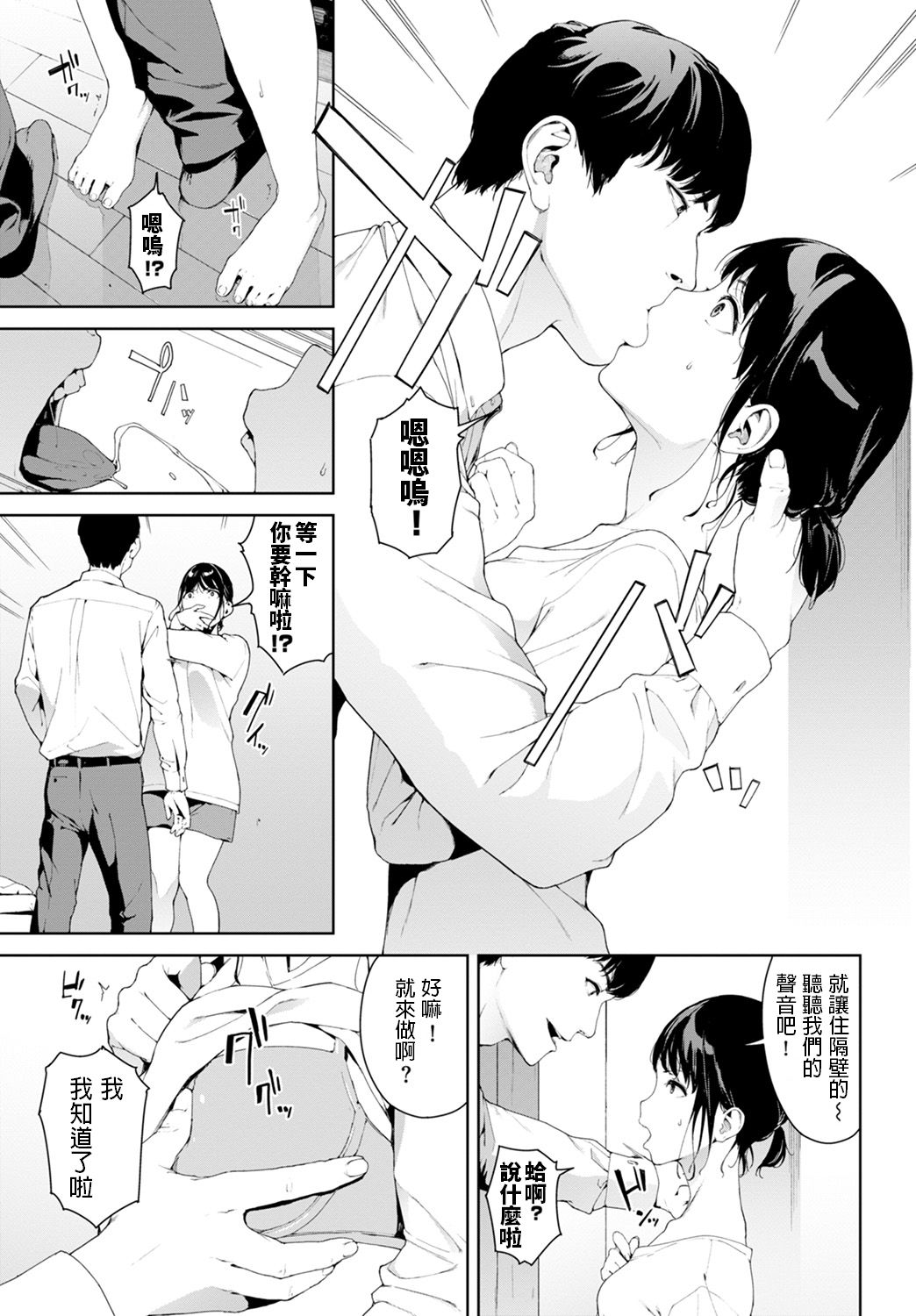 [日本漫画] 隣人 单本,内射#[20P]-5