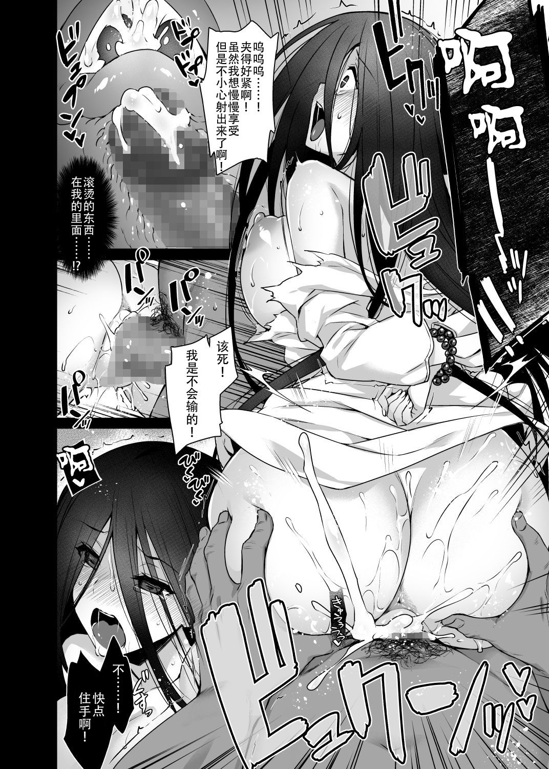 [日本漫画]  レンタル種付けおじさんゴースト 单本,强奸,巨乳大奶#[38P]-17