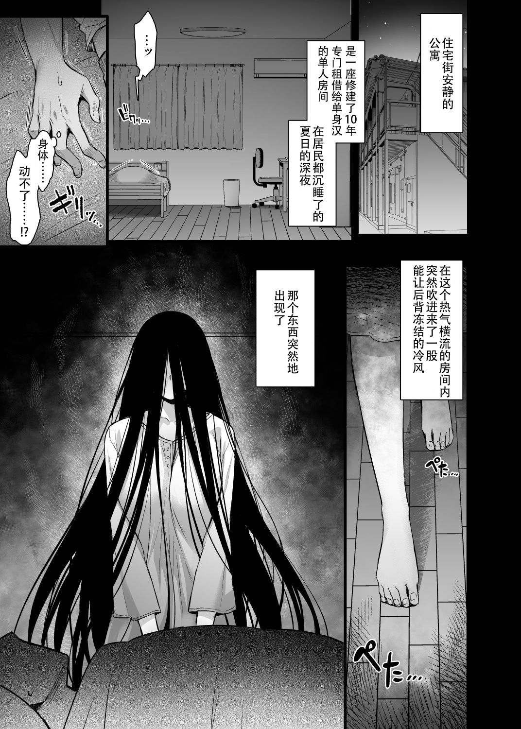 [日本漫画]  レンタル種付けおじさんゴースト 单本,强奸,巨乳大奶#[38P]-2