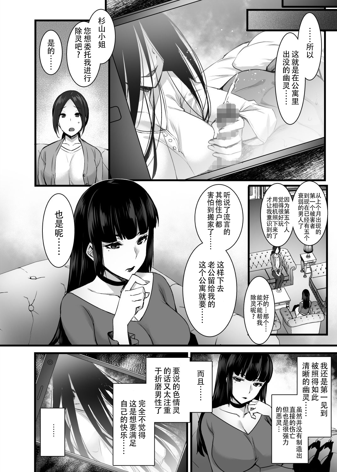 [日本漫画]  レンタル種付けおじさんゴースト 单本,强奸,巨乳大奶#[38P]-5