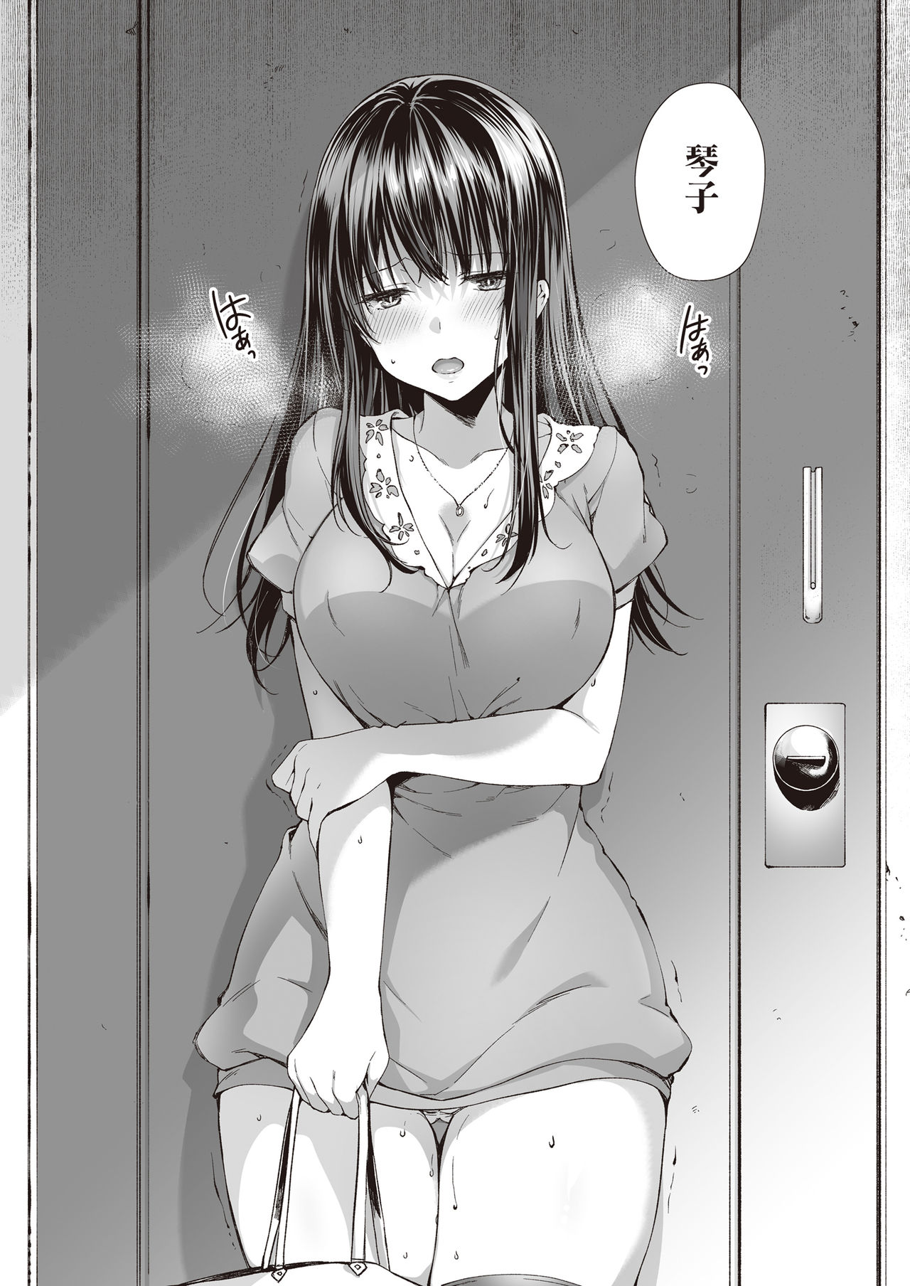 [日本漫画] また明日、あなたと 单本,巨乳大奶#[36P]-25