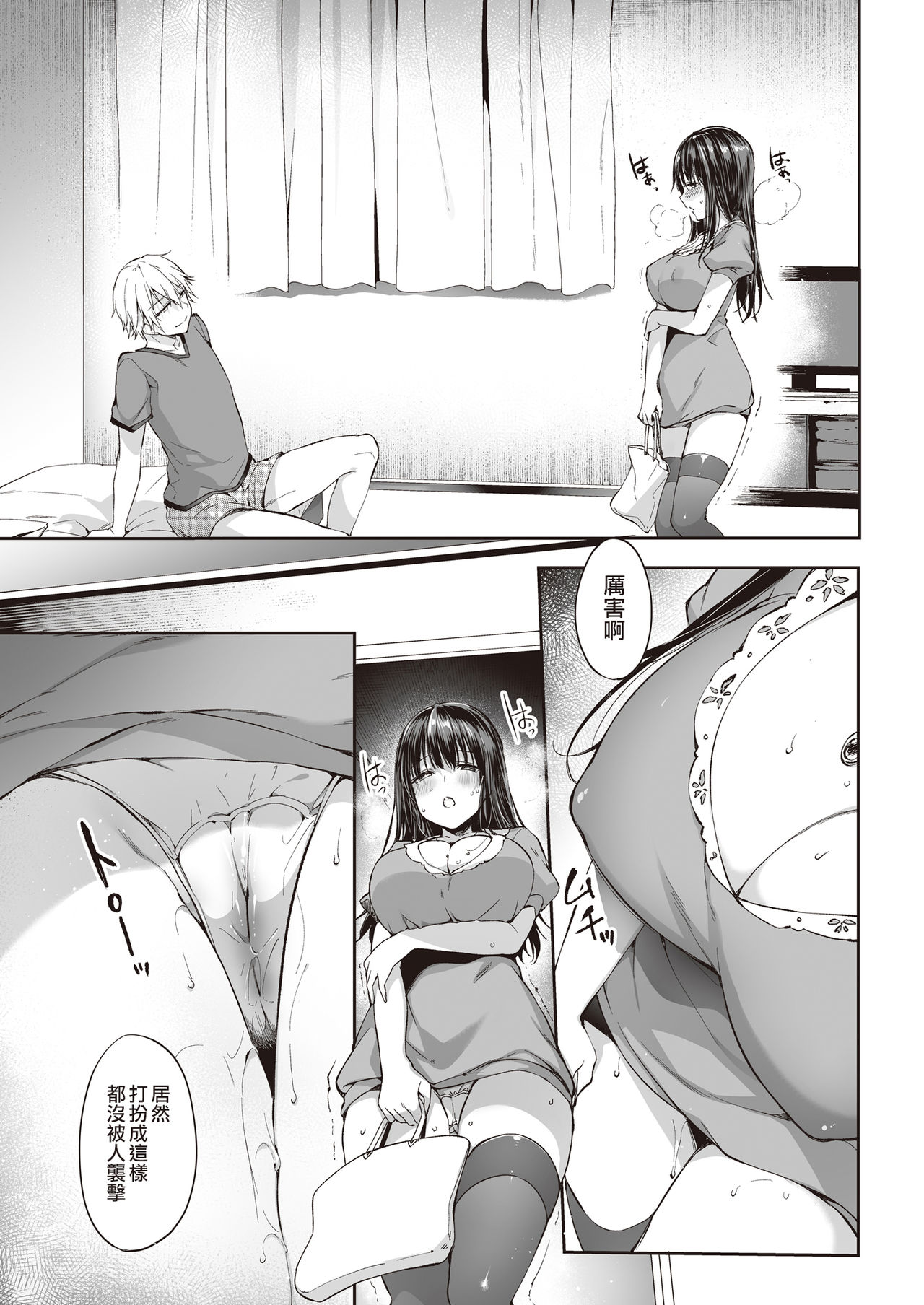 [日本漫画] また明日、あなたと 单本,巨乳大奶#[36P]-26