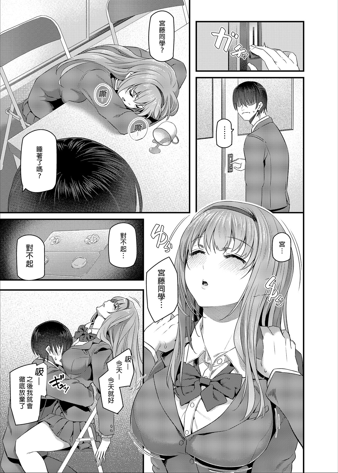 [日本漫画] 眠り姫 I+II 单本,女学生,强奸,巨乳大奶,NTR#[50P]-11