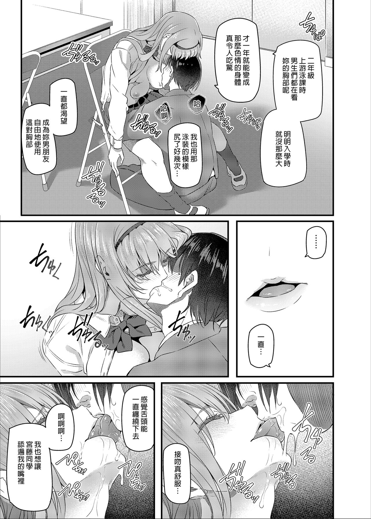 [日本漫画] 眠り姫 I+II 单本,女学生,强奸,巨乳大奶,NTR#[50P]-13