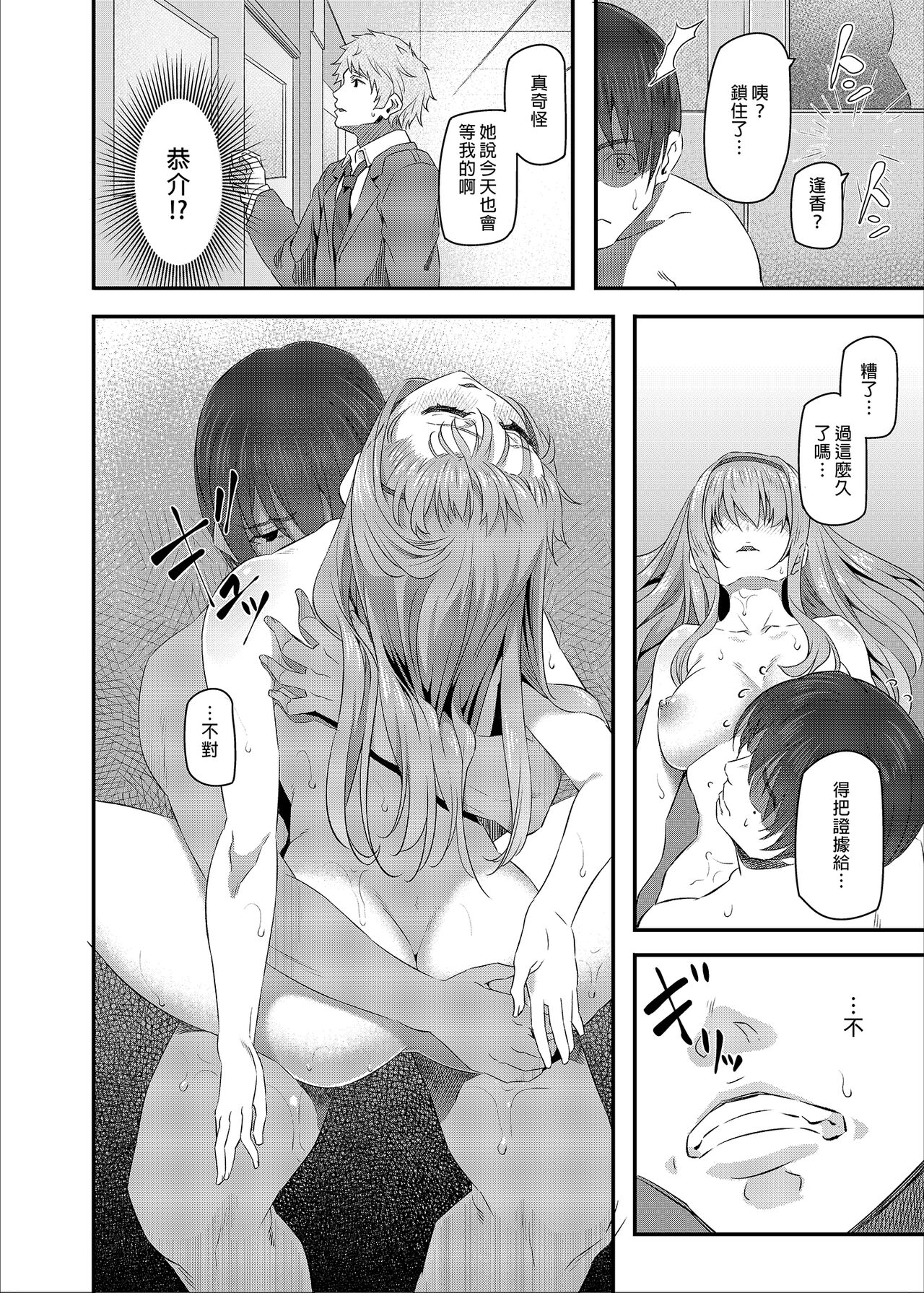 [日本漫画] 眠り姫 I+II 单本,女学生,强奸,巨乳大奶,NTR#[50P]-20