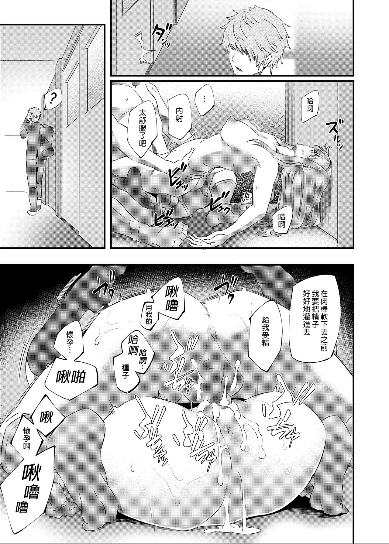 [日本漫画] 眠り姫 I+II 单本,女学生,强奸,巨乳大奶,NTR#[50P]-23