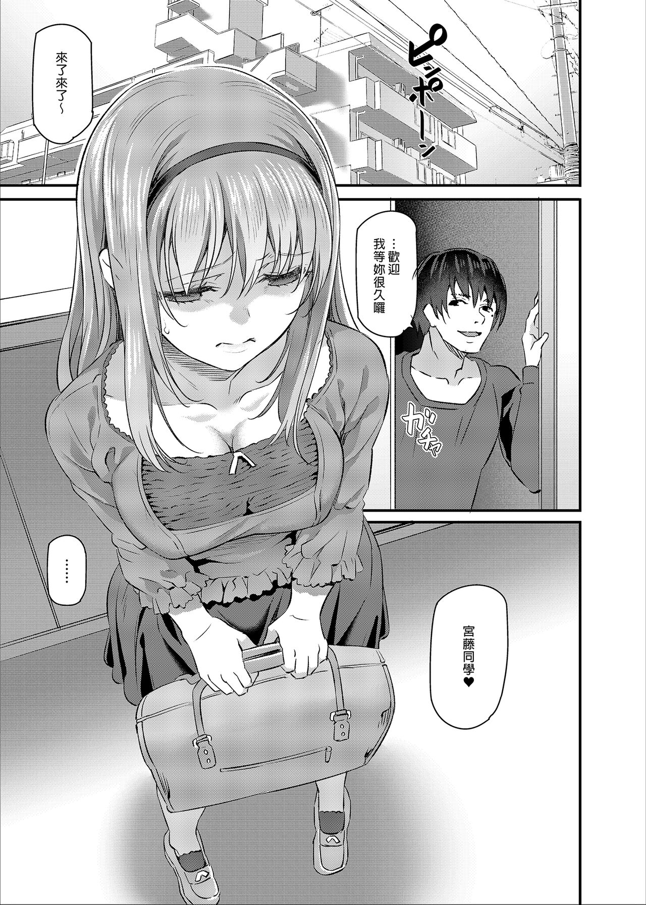 [日本漫画] 眠り姫 I+II 单本,女学生,强奸,巨乳大奶,NTR#[50P]-27