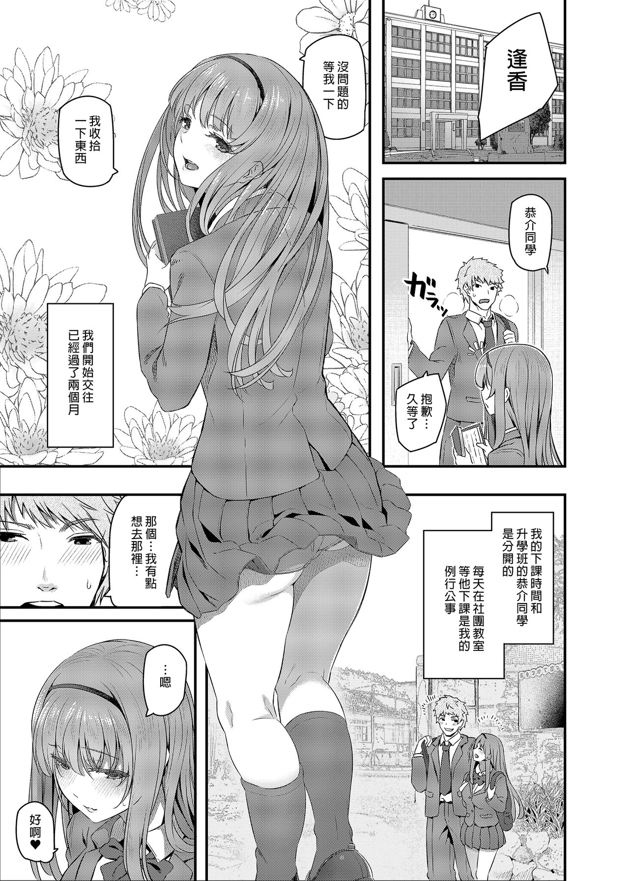 [日本漫画] 眠り姫 I+II 单本,女学生,强奸,巨乳大奶,NTR#[50P]-3