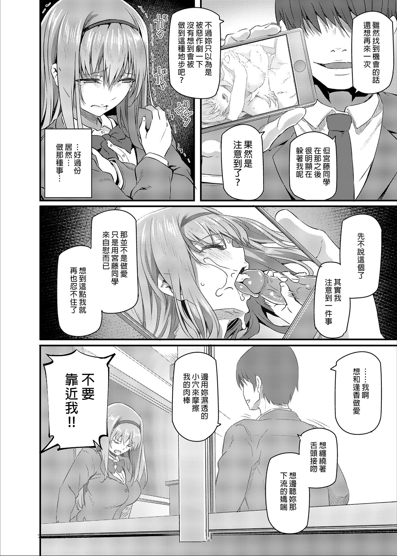[日本漫画] 眠り姫 I+II 单本,女学生,强奸,巨乳大奶,NTR#[50P]-32