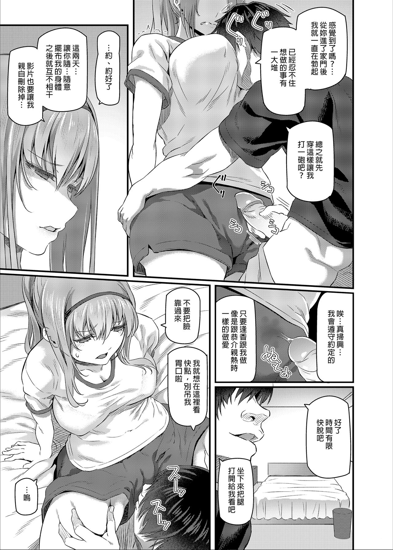 [日本漫画] 眠り姫 I+II 单本,女学生,强奸,巨乳大奶,NTR#[50P]-35