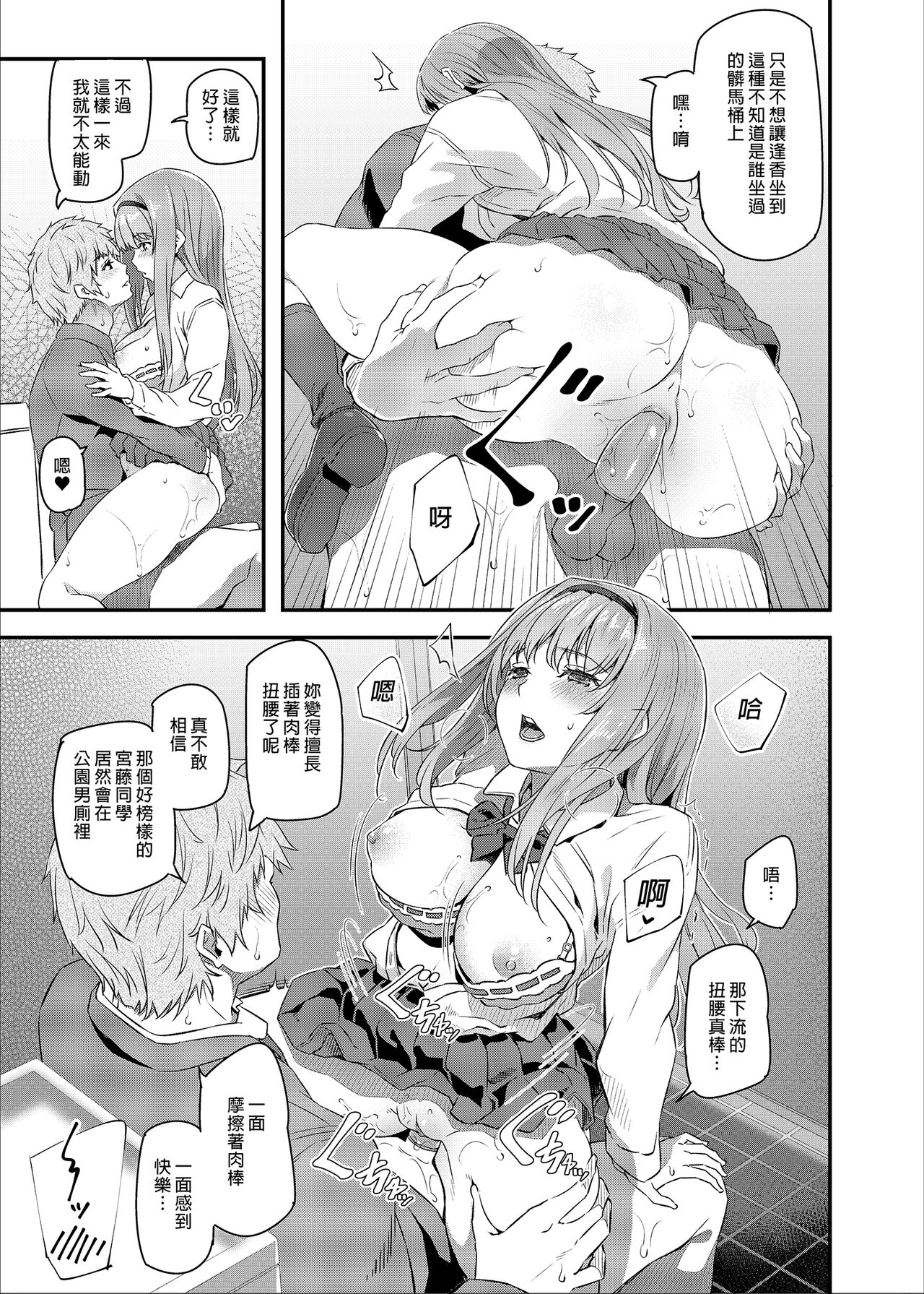 [日本漫画] 眠り姫 I+II 单本,女学生,强奸,巨乳大奶,NTR#[50P]-5