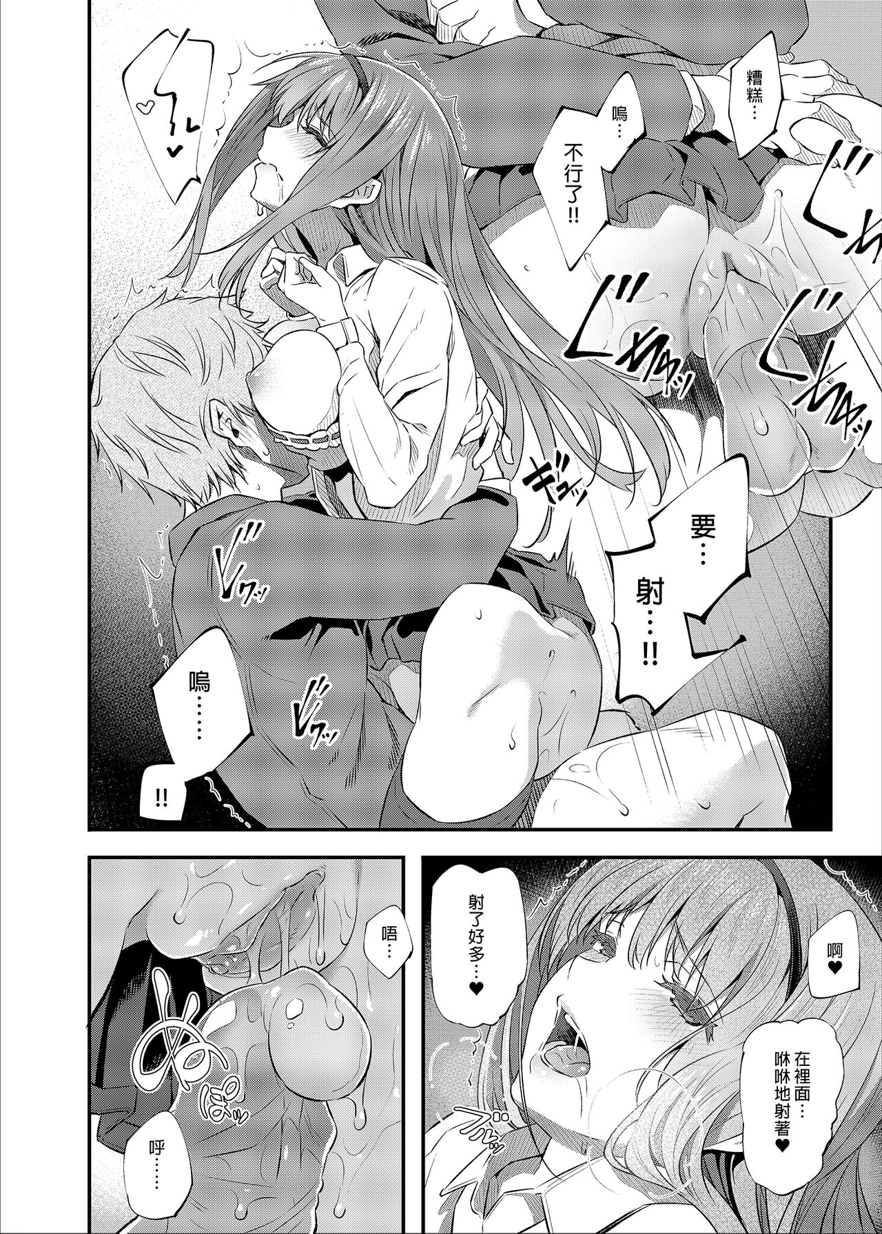 [日本漫画] 眠り姫 I+II 单本,女学生,强奸,巨乳大奶,NTR#[50P]-6