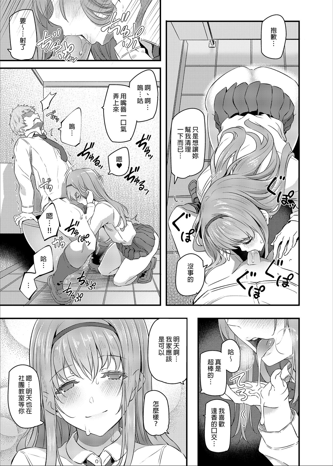 [日本漫画] 眠り姫 I+II 单本,女学生,强奸,巨乳大奶,NTR#[50P]-7