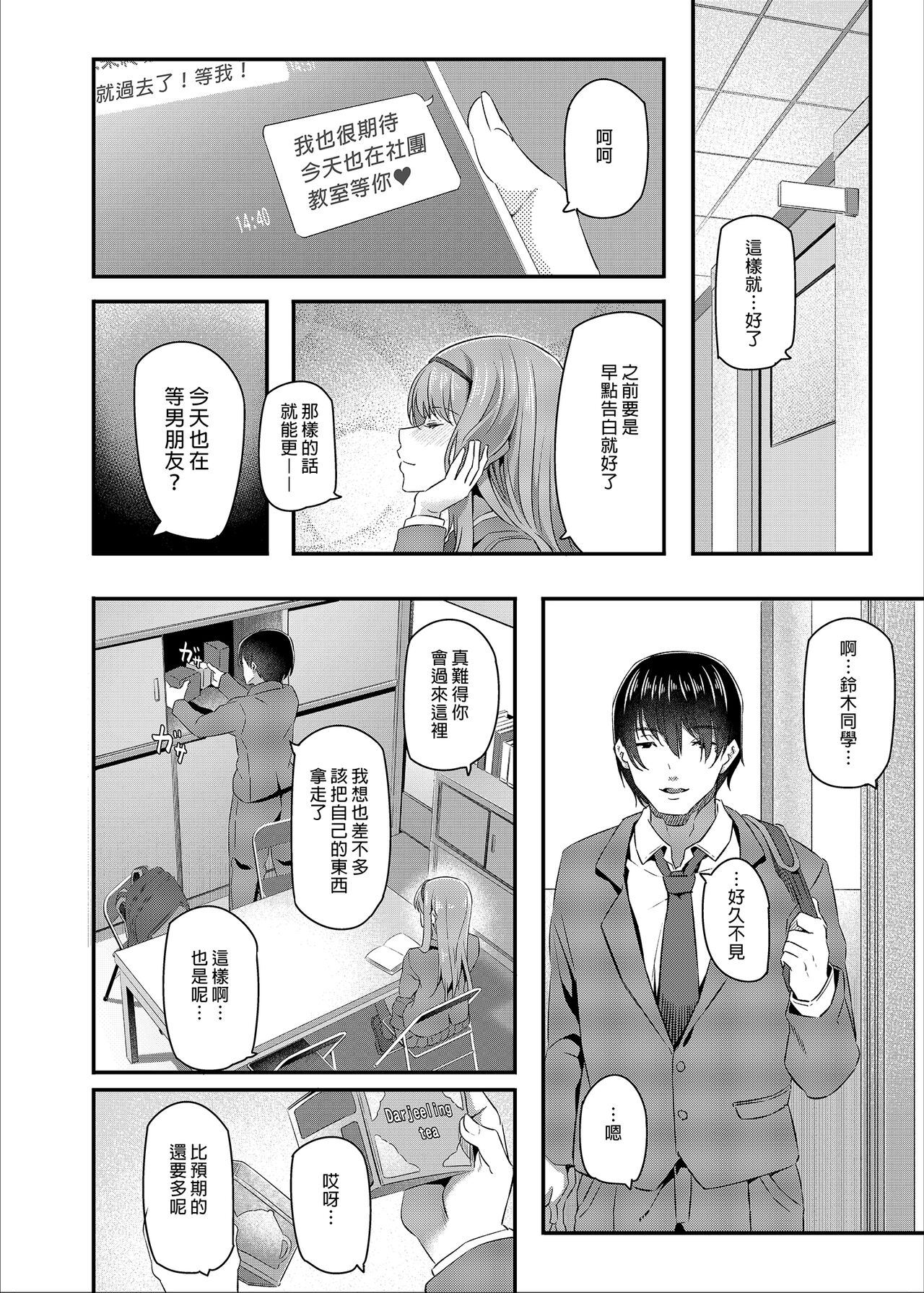 [日本漫画] 眠り姫 I+II 单本,女学生,强奸,巨乳大奶,NTR#[50P]-8