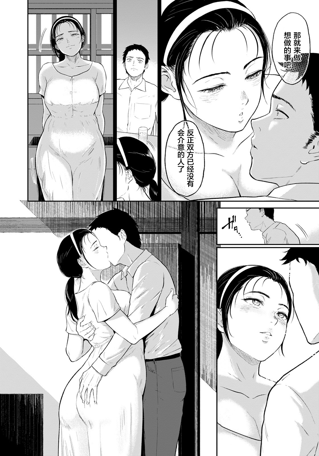 [日本漫画] 田舎の女 单本,熟女人妻,巨乳大奶#[45P]-19