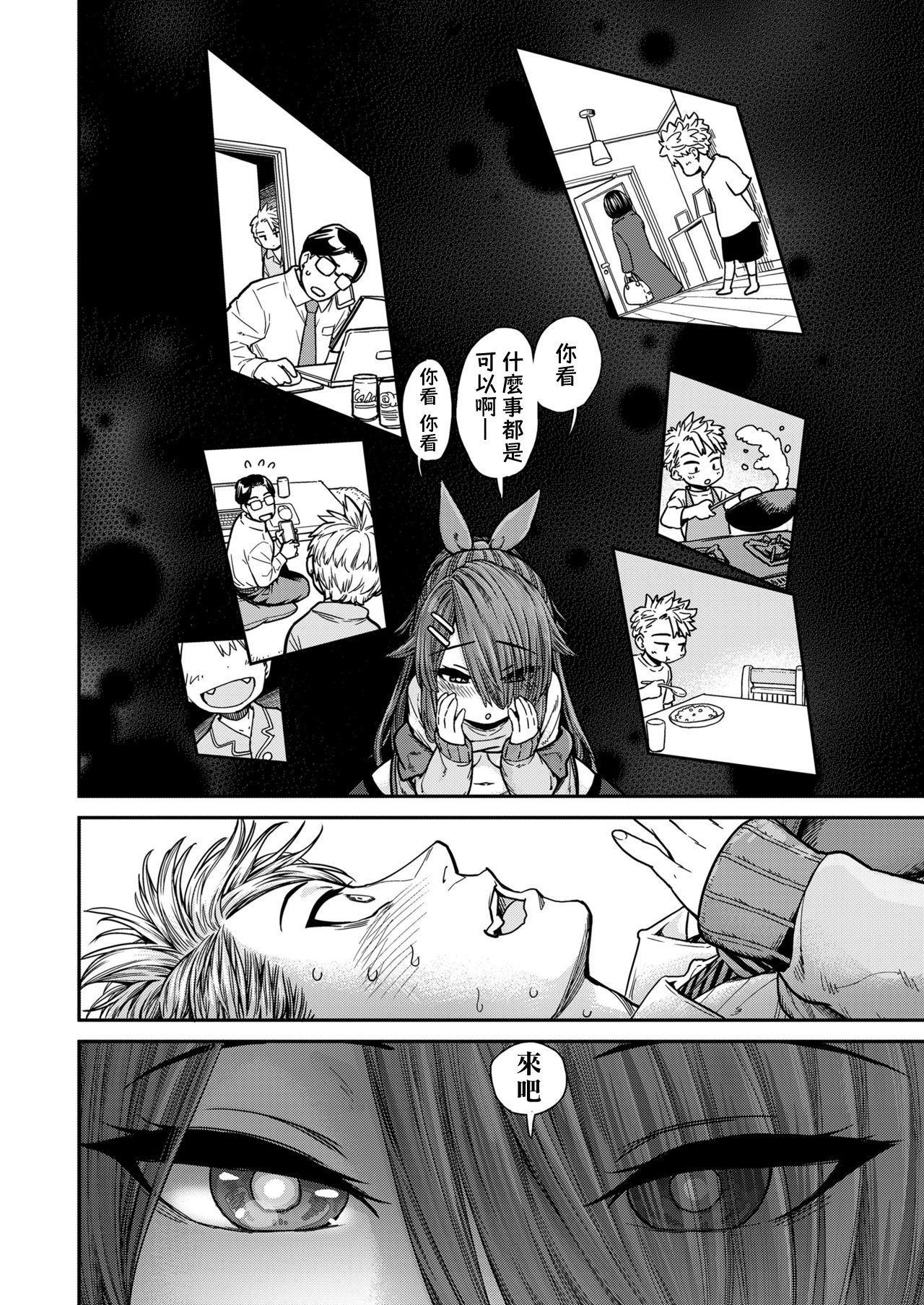 [日本漫画] 週末あまえんぼデイ 单本,黑丝丝袜,萝莉#[27P]-17