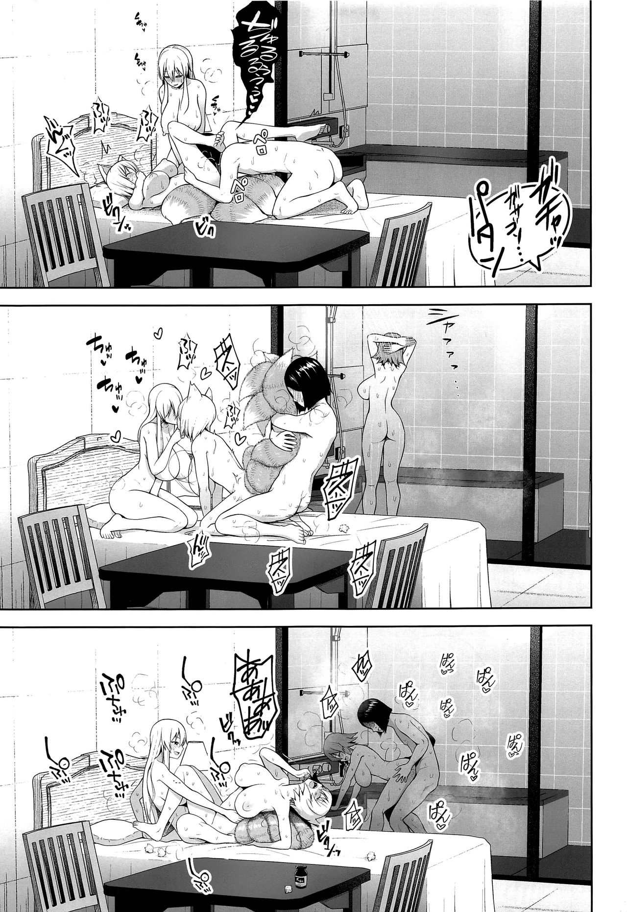 [日本漫画] 中出し放題孕ませヤリ部屋ハーレム 单本,巨乳大奶#[19P]-8