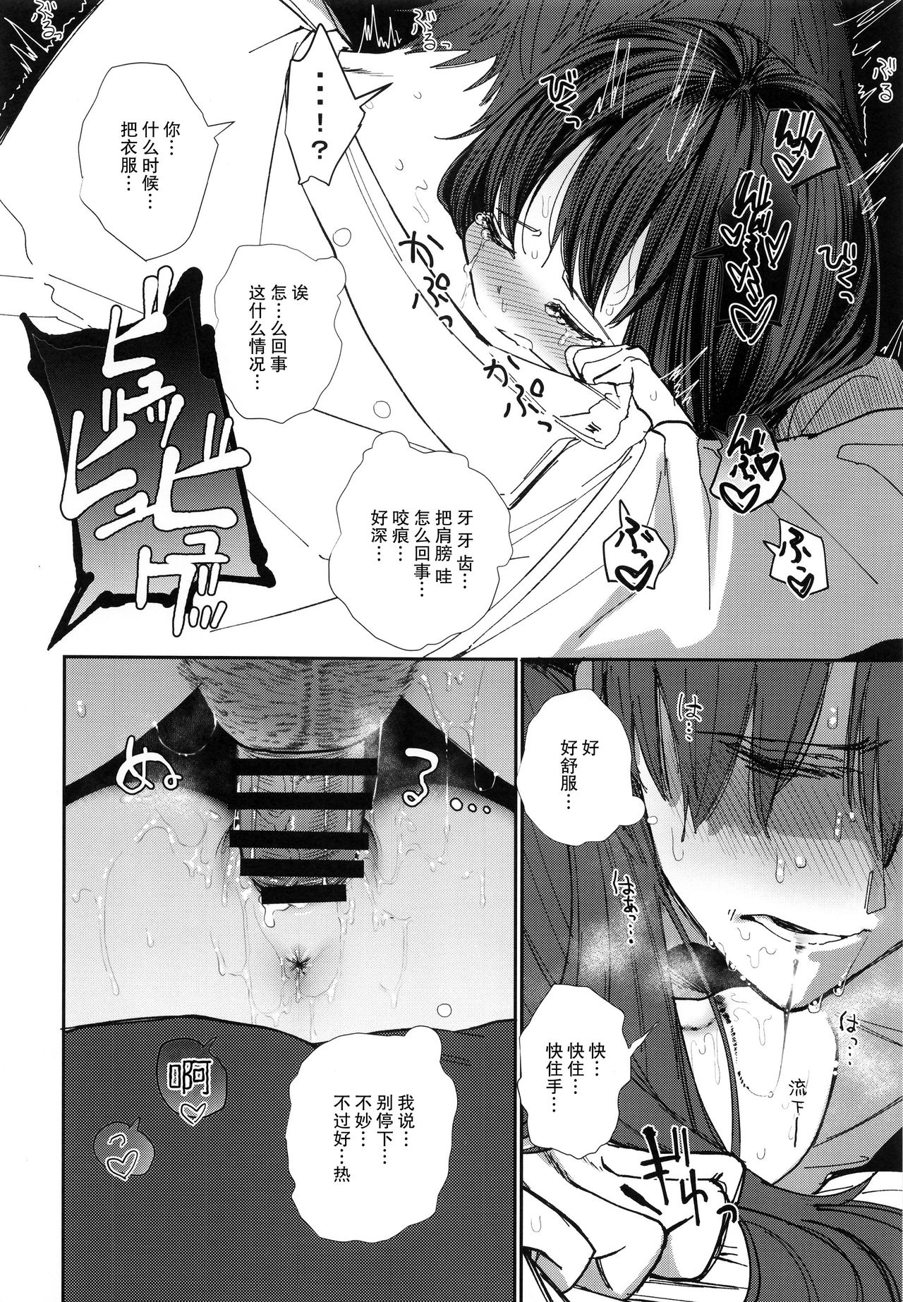 [日本漫画] にたものどおし4 兄妹、ラブホへ行く 单本,萝莉,不伦#[67P]-35